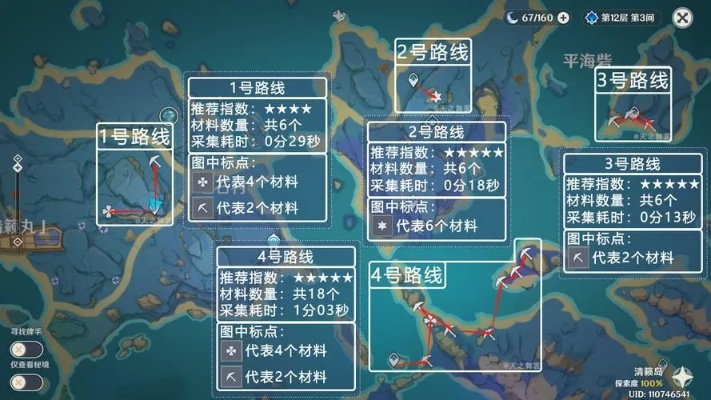 《原神》3.5版天云草实高效寻宝攻略！🌿速来收藏