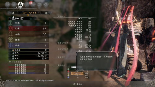 《卧龙苍天陨落》二周目武器升级攻略:高效刷装秘籍 《卧龙苍天陨落》二周目武器升级攻略:高效刷装秘籍