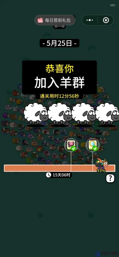 《羊了个羊》3月11日通关秘籍大公开！🐑🎮