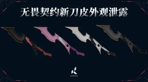 《瓦罗兰特》皮肤刀战利品速购攻略！