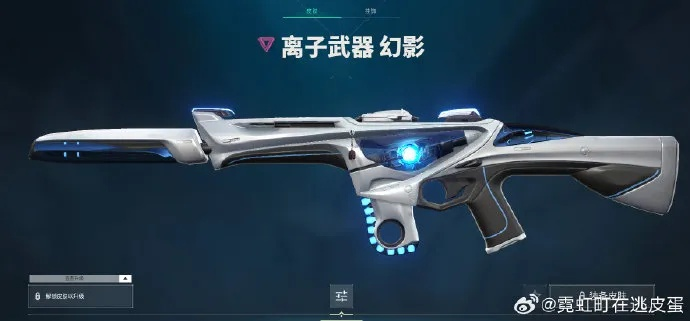 《无畏契约》幻象皮肤盘点:独家揭秘瓦罗兰特新皮肤! 《无畏契约》幻象皮肤盘点:独家揭秘瓦罗兰特新皮肤!