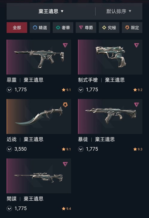 《无畏契约》暴徒皮肤盘点：独家揭秘热门皮肤！