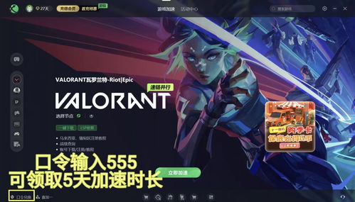 《瓦罗兰特R点速刷攻略：揭秘高效获取途径》