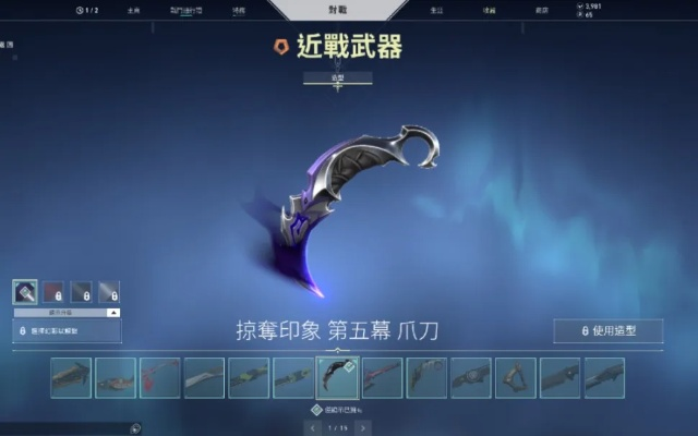 《瓦罗兰特武器一览：快速掌握检视技巧》