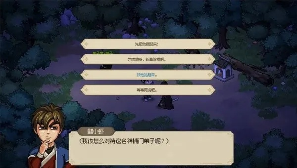 《大侠立志传》EA版攻略:新手村快速升级秘籍 《大侠立志传》EA版攻略:新手村快速升级秘籍