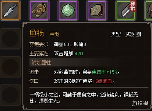 《大侠立志传》武学秘籍解锁攻略，天赋系统深度解析