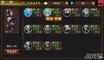 《大侠悟性揭秘：提升战力，解锁隐藏技能》