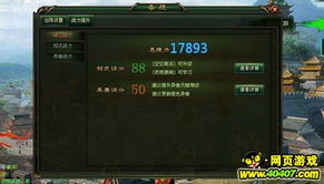 《大侠悟性揭秘：提升战力，解锁隐藏技能》