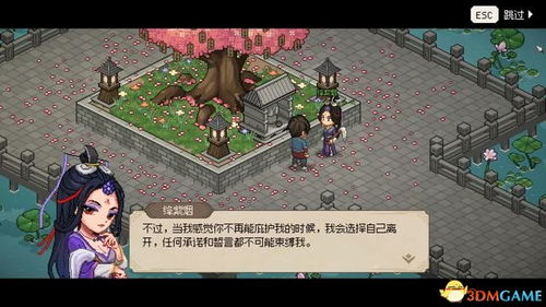 《大侠立志传》顾倾城群芳馆谜题攻略：破解秘籍大揭秘！