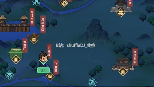 《大侠立志传》道玄宗入门攻略：轻松加入道玄宗！
