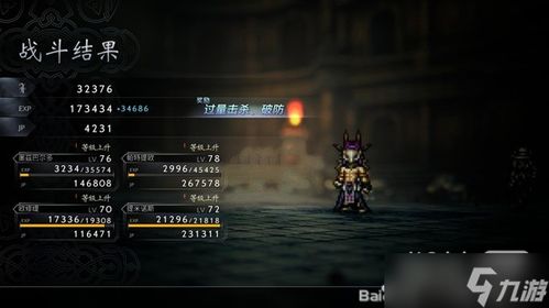 《八方旅人2》加尔戴拉攻略:高效打法揭秘! 《八方旅人2》加尔戴拉攻略:高效打法揭秘!