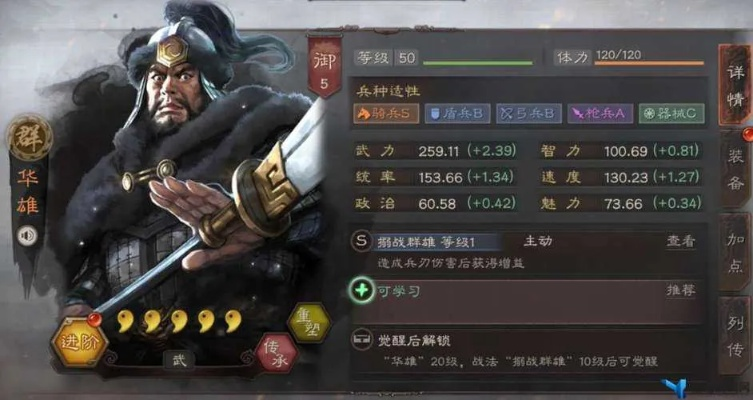 《卧龙华雄无伤攻略：轻松刷华雄技巧揭秘》