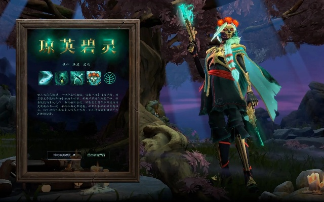 《Dota2》琼英碧灵技能详解：实战攻略全解析