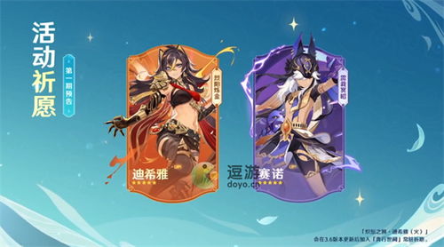 《原神》3.5版本武器强度排行:揭秘最强装备! 《原神》3.5版本武器强度排行:揭秘最强装备!