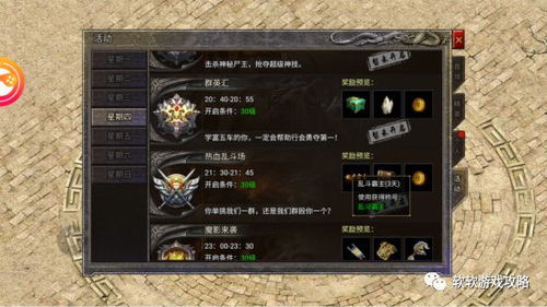 《卧龙速刷情谊酒杯攻略：高效获取方法揭秘》