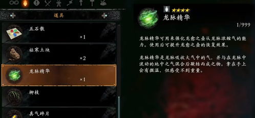 《卧龙苍天陨落》龙愈之壶使用秘籍,次数翻倍攻略! 《卧龙苍天陨落》龙愈之壶使用秘籍,次数翻倍攻略!