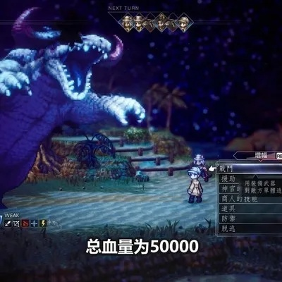 《八方旅人2》十星魔物捕获攻略：独家技巧助你一网打尽