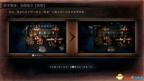 《八方旅人2》学者技能深度解析:高效培养攻略揭秘 《八方旅人2》学者技能深度解析:高效培养攻略揭秘
