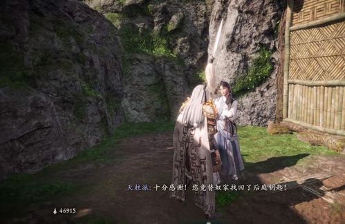 《卧龙苍天陨落》天柱山道士家后院钥匙全攻略