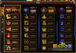 《卧龙奇术揭秘:苍天陨落技能全解析》
《卧龙苍天陨落奇术攻略:最强技能一览》
《卧龙秘术大揭秘:苍天陨落奇术详解》
《卧龙苍天陨落奇术盘点:实战效果大曝光》
《卧龙奇术攻略:苍天陨落技能深度解析》 《卧龙奇术揭秘:苍天陨落技能全解析》
《卧龙苍天陨落奇术攻略:最强技能一览》
《卧龙秘术大揭秘:苍天陨落奇术详解》
《卧龙苍天陨落奇术盘点:实战效果大曝光》
《卧龙奇术攻略:苍天陨落技能深度解析》