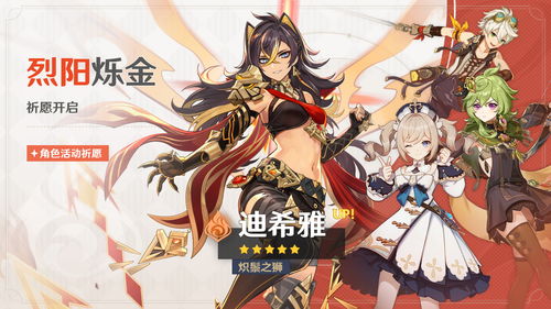 《原神》饰铁之花攻略：3.5版本高效获取与精炼技巧
