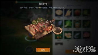 《原神》3.5新食谱曝光：解锁神秘美食，解锁新世界！