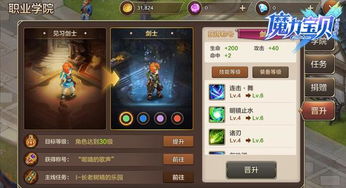 《八方旅人2》剑士职业深度解析：技能全解+工会攻略秘籍
