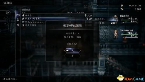 《八方旅人2》全支线任务攻略汇总，解锁隐藏剧情！