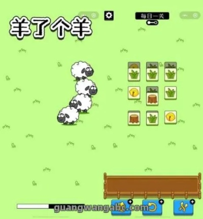 《羊了个羊》羊羊大世界3D解析：揭秘游戏视觉盛宴