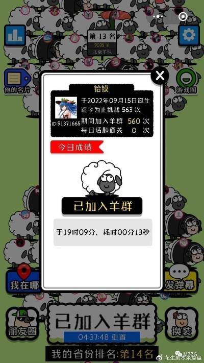 《羊了个羊》2月26日通关秘籍大揭秘！🐑🌟