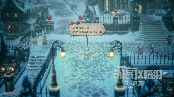 《八方旅人2》繁盛护身符攻略：醉醺醺贵族支线全解密
