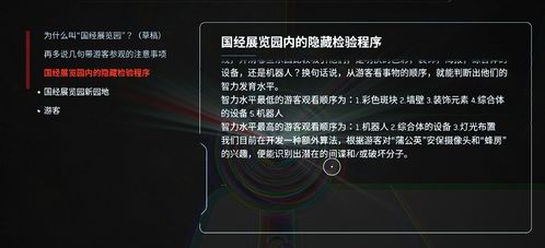 《原子之心》马卡洛夫手枪蓝图获取攻略：独家秘籍大公开