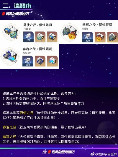 《崩坏星穹铁道》新手快速上手攻略！🚀🌟