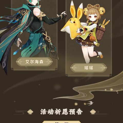 《原神》斗虫大试合第四阶段通关攻略！轻松解锁高分秘籍