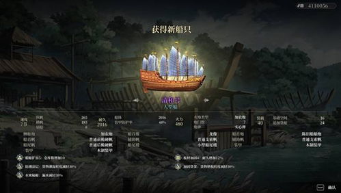 《风帆纪元》皇家太阳号：揭秘海上霸主传奇