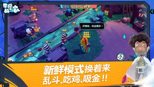 《奇葩战斗家》首届赛事，寻找最强战神！