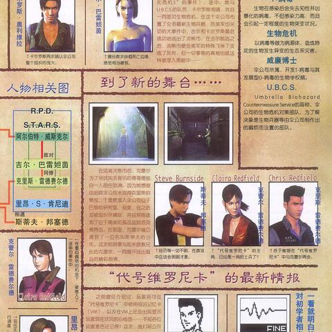 《生化危机：代号维罗妮卡》巴黎设施变新关卡，沉浸式体验升级！