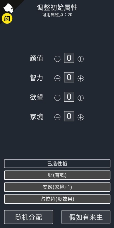 《情感反诈模拟器》苹果版揭秘：竟是录屏之作，警惕诈骗陷阱！