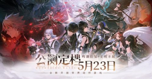 《鸣潮》新角色曝光：红发野性美少女战斗风采！