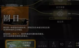 《方舟掌机佳作》肉鸽《开炮吧》热销体验攻略