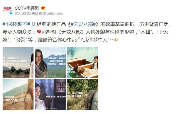 《天龙八部》微电影幕后：策划竟被“软禁”揭秘！