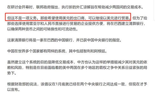 任天堂巴西遭监管怒告：变砖协议引众怒！