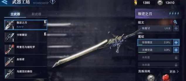 《鬼泣巅峰武器魔卡毕业搭配攻略》