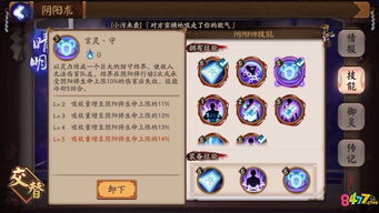 《绿林传奇攻略:全面解析角色属性与技能》 《绿林传奇攻略:全面解析角色属性与技能》