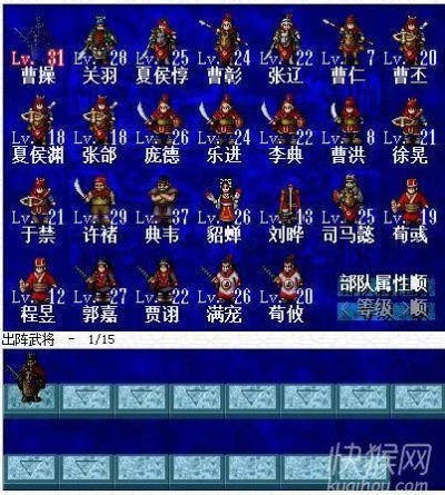 《曹操传PVP阵容攻略：最强搭配曝光！》