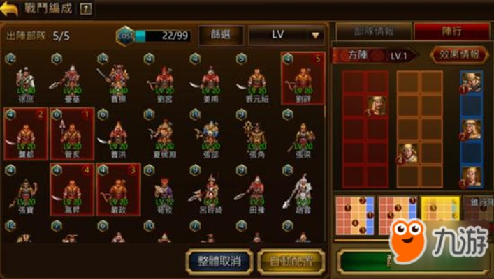 《曹操传PVP阵容攻略：最强搭配曝光！》