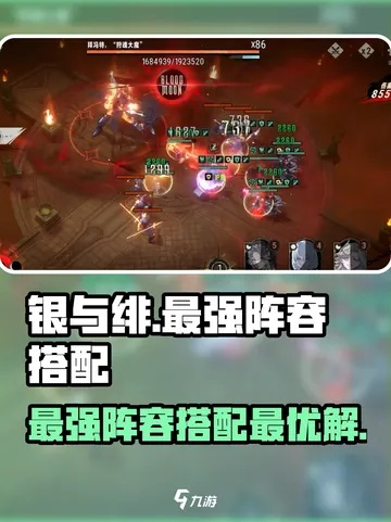 《银与绯始祖队深度攻略：掌握胜率秘籍》