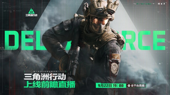 《三角洲行动》全新赛季「破壁」7月3日启！方洲行动独家赠礼大放送