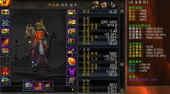 《魔兽世界》新赛季低保攻略:10C队伍DPS400万,707装备轻松拿! 《魔兽世界》新赛季低保攻略:10C队伍DPS400万,707装备轻松拿!