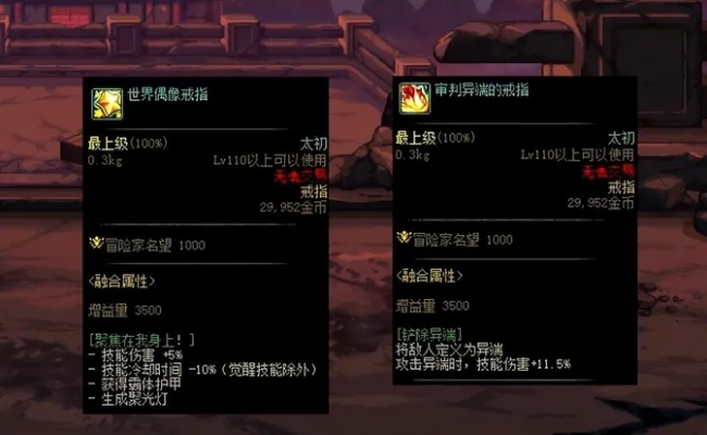 DNF太初首饰减负！固伤职业全体提升10%，舅舅党独家爆料